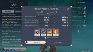 Зачем нужна корона Прозрения/Мудрости. Их всего 3 на игру!!! GENSHIN IMPACT