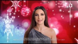 Рекламный блок ПЯТЫЙ КАНАЛ 28.12.2023