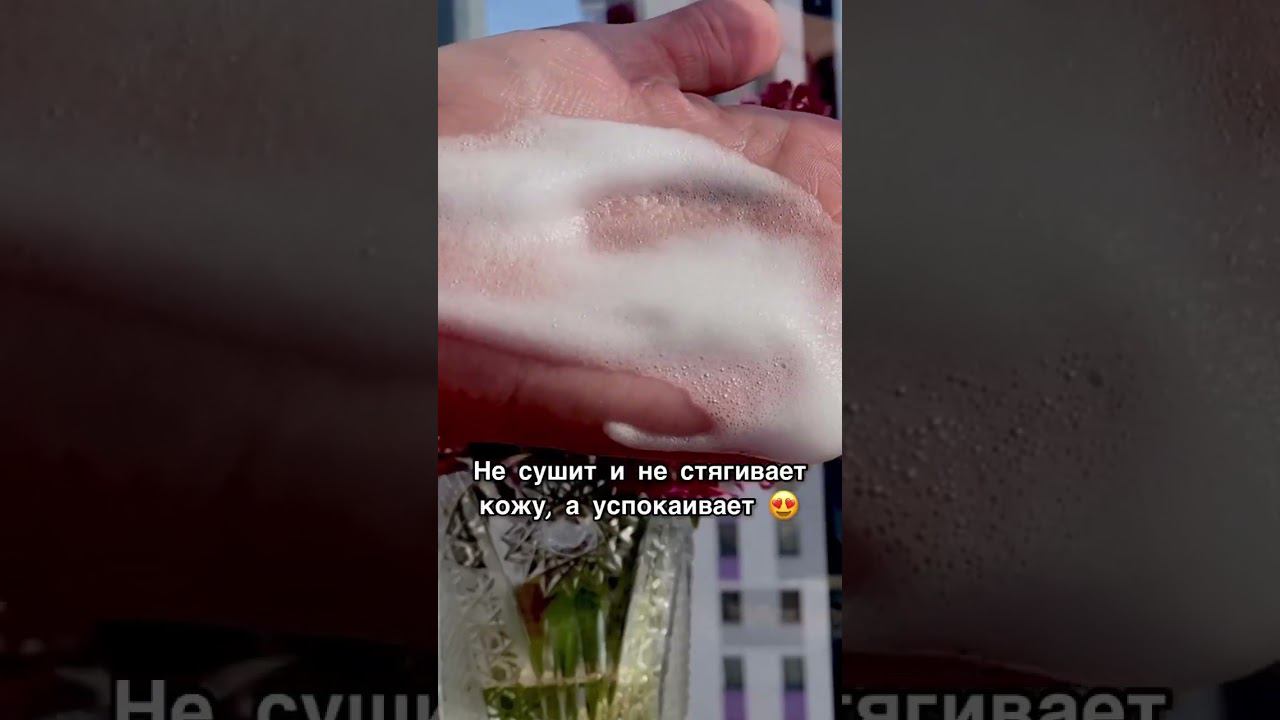 Ароматная косметика для умывания лица NUAGE DORE #уходзалицом #увлажнениекожи #косметика