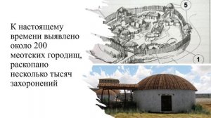 Видеолекция из цикла "Народы Кубани". «Меотские племена»