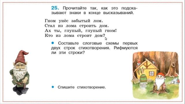 Русский язык 17.09.2020 смотреть онлайн