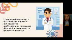 БИОЛОГИЯ 7 КЛАСС "ЗНАЧЕНИЕ ПРОСТЕЙШХ"