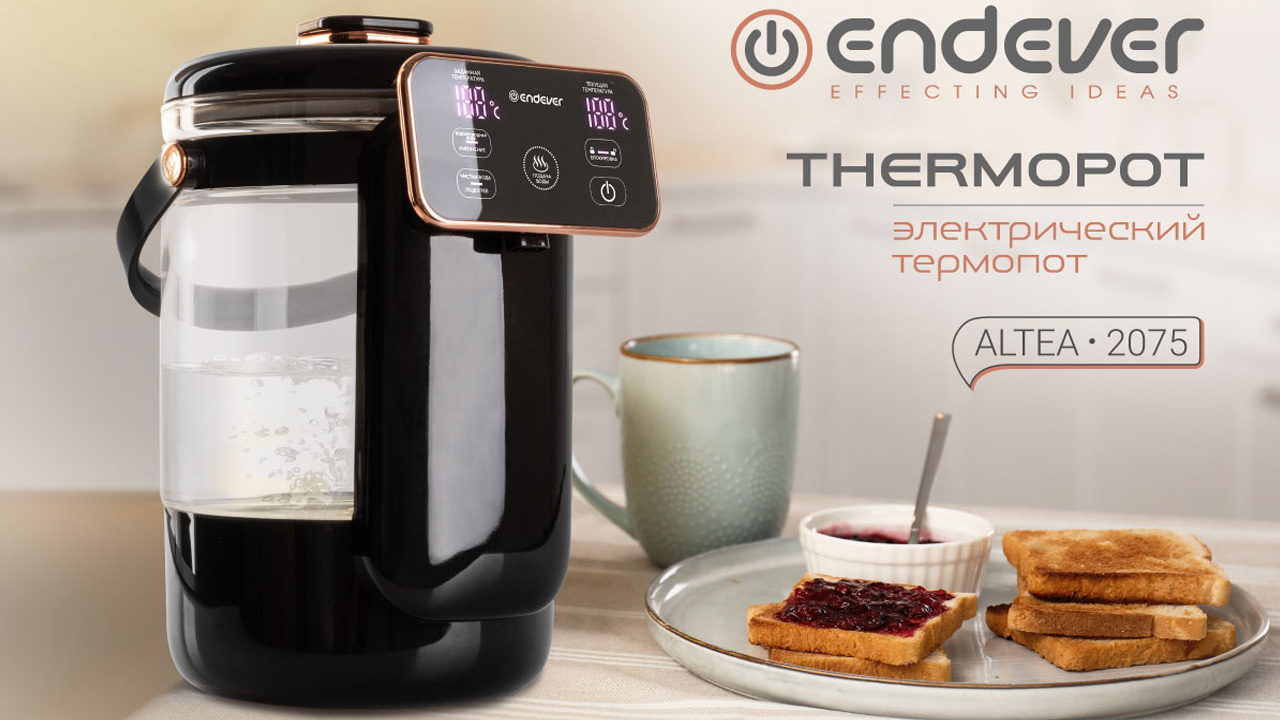 Термопот электрический ENDEVER Altea-2075