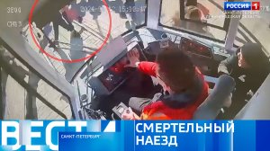 Вести Санкт-Петербург. Выпуск 09:40 от 03.05.2024