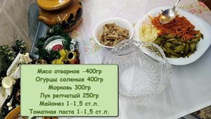САЛАТ _ПОТСДАМСКИЙ_.Салат острый! ВКУСНЫЕ И ПОЛЕЗНЫЕ РЕЦЕПТЫ! Вспоминаем мамины рецепты!