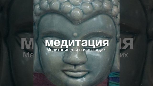 Медитации чакры
