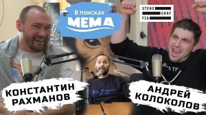 «Стенограффия»: Бэнкси, Покрас Лампас, граффити в метро. В поисках мема #10. 18+