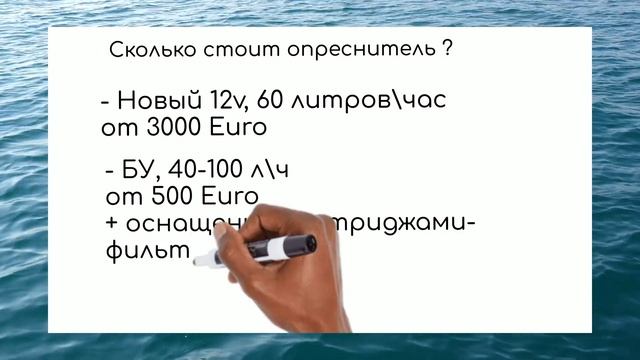 Все про опреснитель на лодке смотреть онлайн