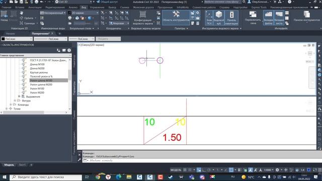 Настройка меток уклонов Civil 3D при помощи выражений меток. смотреть онлайн