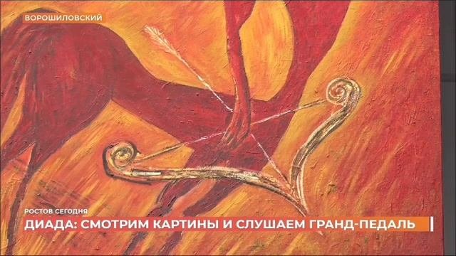 Выставка