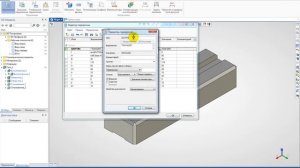T-FLEX CAD 15: Урок 2. Создание базы данных и диалога