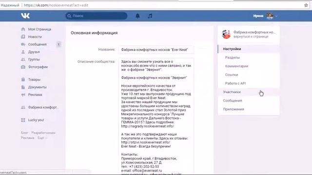 Как удалить "собачек" из группы ВК. Наталья Яровая http://vizitkaexperta.yarovayan.ru смотреть онлайн