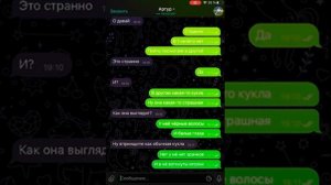 Жуткие переписки Меня забрал Крампус но дал мне второй шанс до следующего Нового года