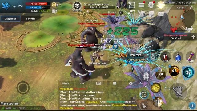 Полог Леса Секретов. Фарм мишек в соло. Lineage II Revolution смотреть онлайн