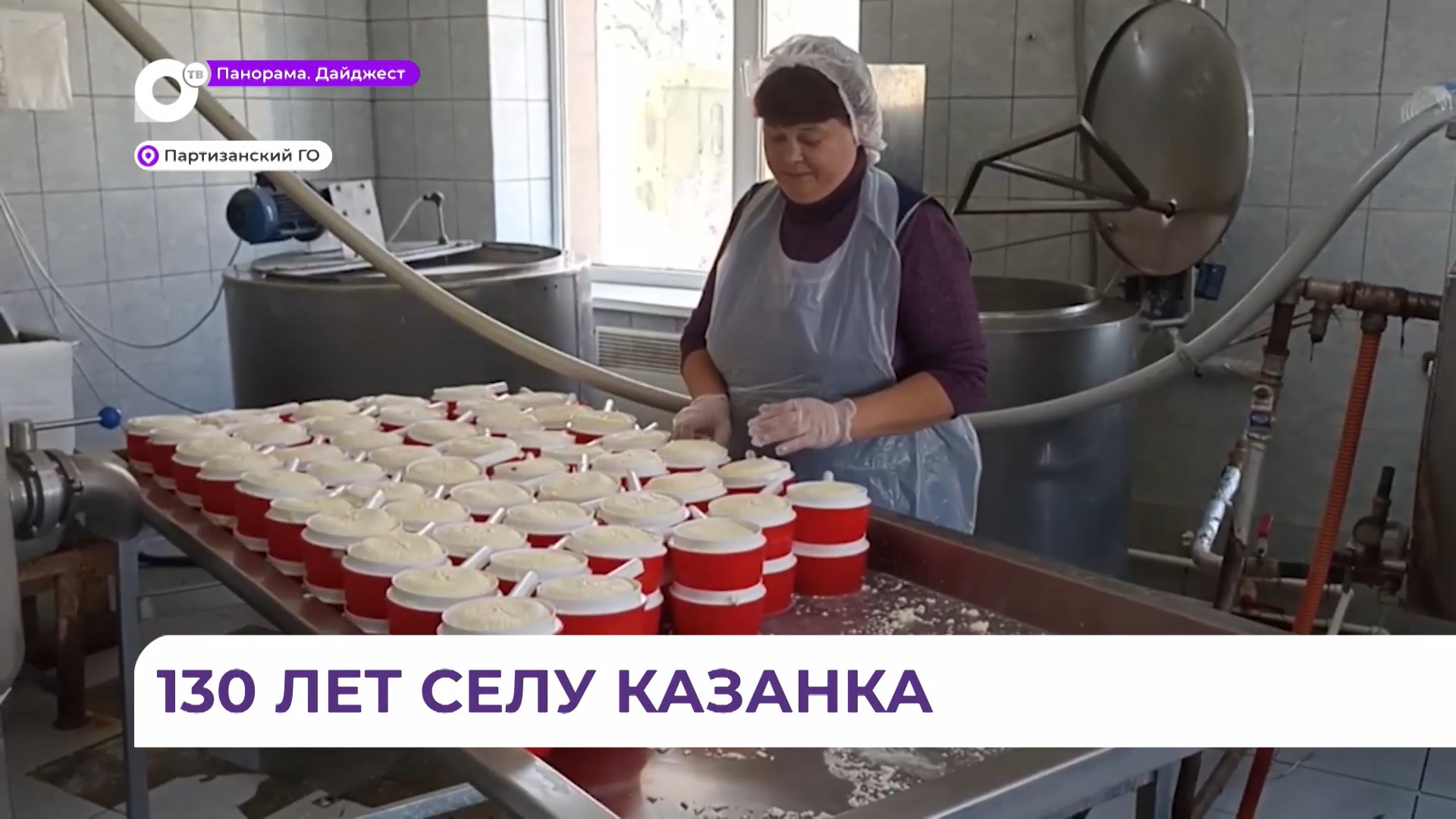 130 лет исполнилось старейшему селу Партизанского округа