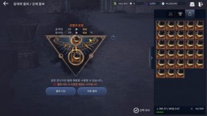 [Black Desert Mobile] ТОТЕМЫ что это? Точу 50 штук