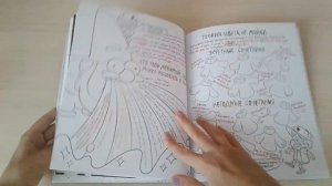 Обзор на раскраску Гравити Фолз не раскрашивай эту книгу.