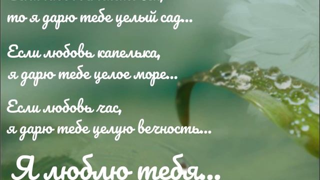 Красивое признание в любви смотреть онлайн