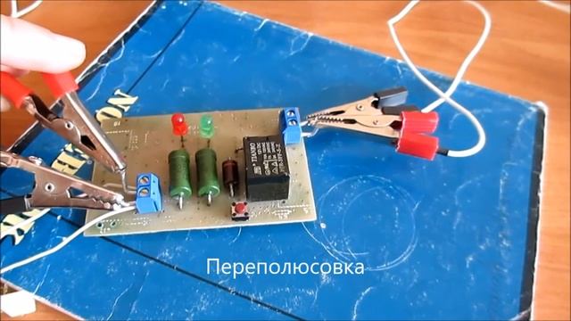 Защита от переполюсовки и КЗ зарядного устройства смотреть онлайн