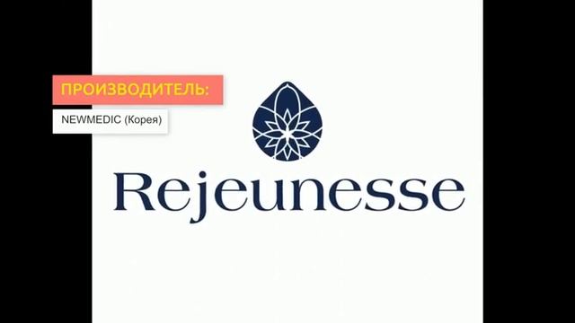 Филлер Rejeunesse Sparkle | 2Filler.ru