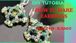 How to make rivoli earrings/DIY/Tutorial/Серьги/ Мастер класс /Пошаговый урок/Rivoli 14/16mm