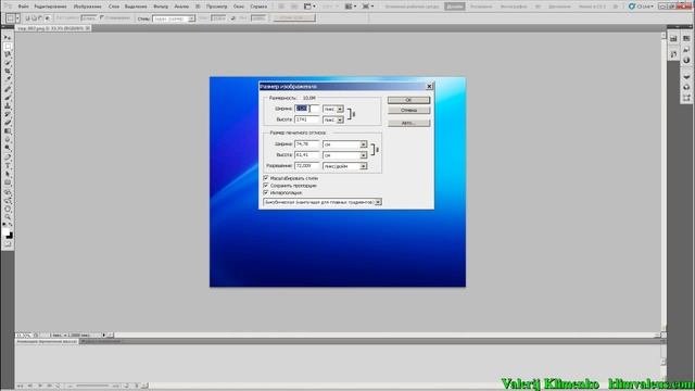 Как уменьшить изображение смотреть онлайн