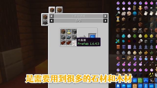 【MC Mod】轻松搭出一座城市 生存向建设模组预建（Prefab）1.12.2/1.16.5皆可用 Minecraft 1.16.5 Forge/Fabric模组介绍 八里奥玩游戏 смотреть онлайн