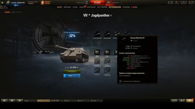 СКОЛЬКО МНЕ НУЖНО ДЕНЕГ ЧТО-БЫ КУПИТЬ ВСЕ ИССЛЕДОВАНЫЕ ТАНКИ смотреть онлайн