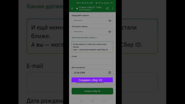 Appsell : инструкция по установке приложения Звук