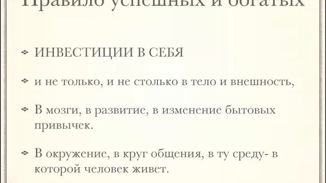 Богатство, Успех, Изобилие. Психология бедности и богатства. Денежный тренинг. Алена Самошина.. смотреть онлайн