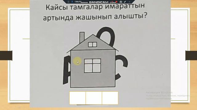 Сабат ачуу "Созулма аа тыбышы жана тамгасы" смотреть онлайн