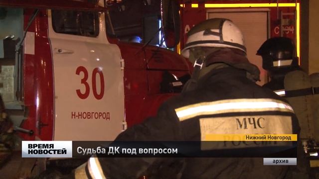 Судьбу ДК Орджоникидзе решают в Нижнем Новгороде смотреть онлайн