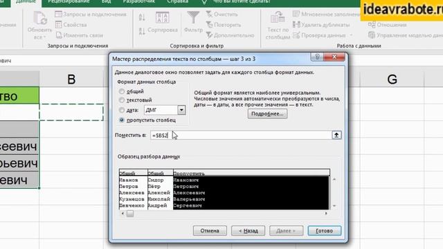 Как Разбить Текст в Excel ► 2 Способа смотреть онлайн