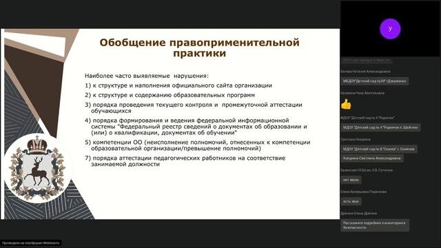 Публичное обсуждение