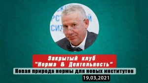 АЛЕКСАНДР АДАМСКИЙ | Регулятор не равно показатель | Экспертный клуб "Норма и деятельность"