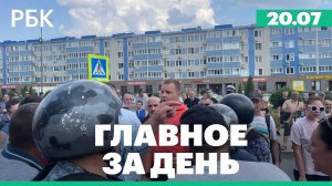 Митинги против отключения света на юге России, Израиль атаковал нефтехранилища в западном Йемене