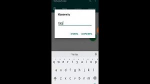 Как подделывать whatsapp сообщения😎