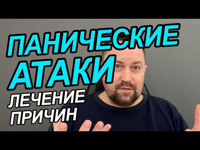 Панические атаки симптомы и признаки у женщин | Панические атаки как лечить и избавиться Вам