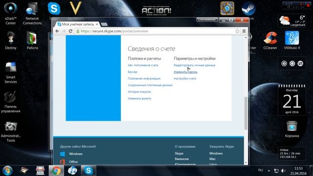 Делаем ник в скайпе невидимым О_о смотреть онлайн