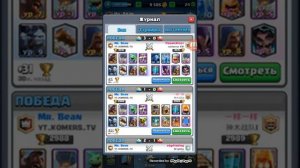 Как подняться до 10 арены в Clash Royale