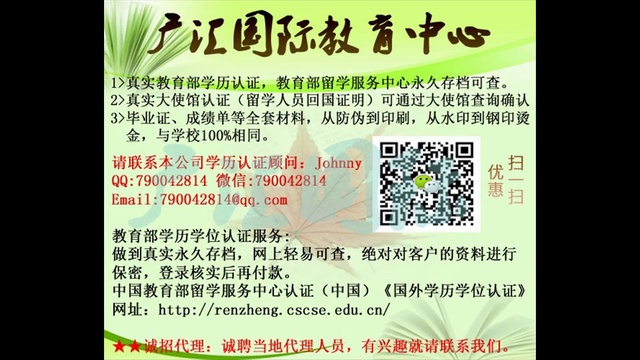 原版Rutgers文凭：罗格斯大学毕业证：Q/微信790042814“办美国Rutgers毕业证成绩单：学历学位认证,使馆认证,真实教育部认证Rutgers University