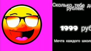 сколько тебе дали рублей?:радостные лица гд. | летний green impostor |