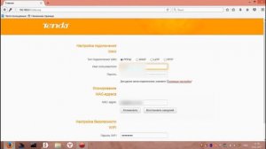 ? Tenda N301, PPPoE настройка