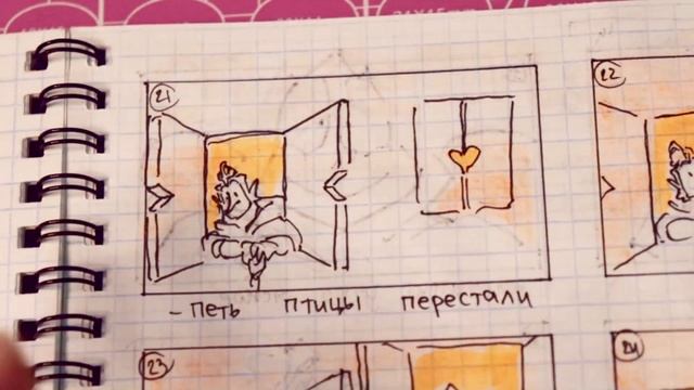 Как я полюбила рисовать раскадровки смотреть онлайн