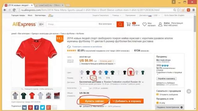 Что Значит Купить Сейчас На Алиэкспресс