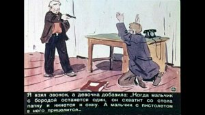 Смерть шпиона Гадюкина Виктор Драгунский (диафильм озвученный) 1961 г.