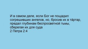 ВАНО | Что будет со злыми людьми?