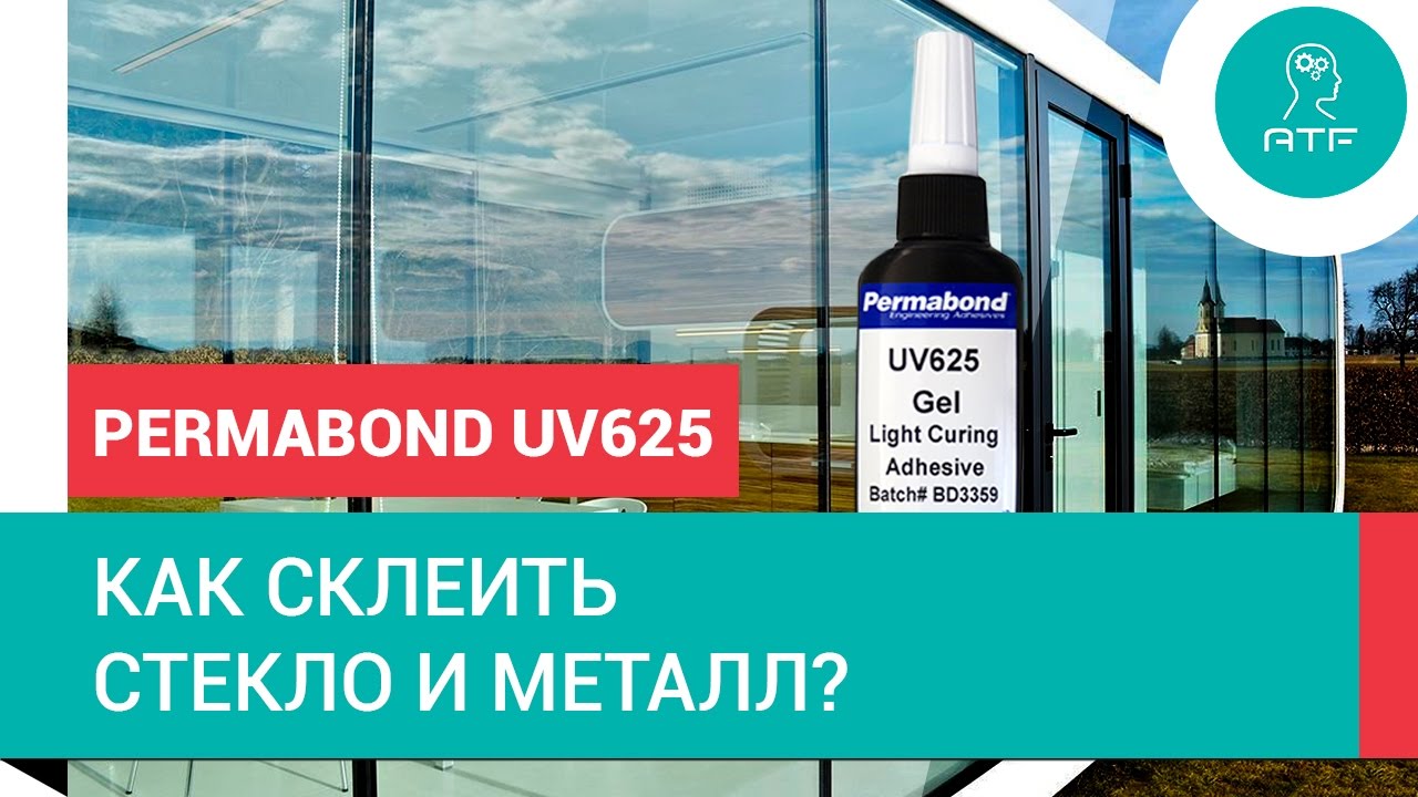 Купить Клей Permabond 941