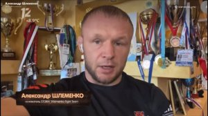 Шлеменко анонсировал второй турнир своего промоушена Shlemenko Fighting Championship