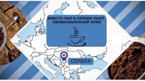 Единственная страна, где по-настоящему любят русских. Интересные факты о Сербии #сербия